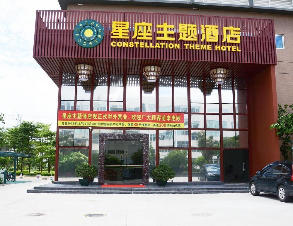 Constellation Theme Hotel - Zhuhai Extérieur photo